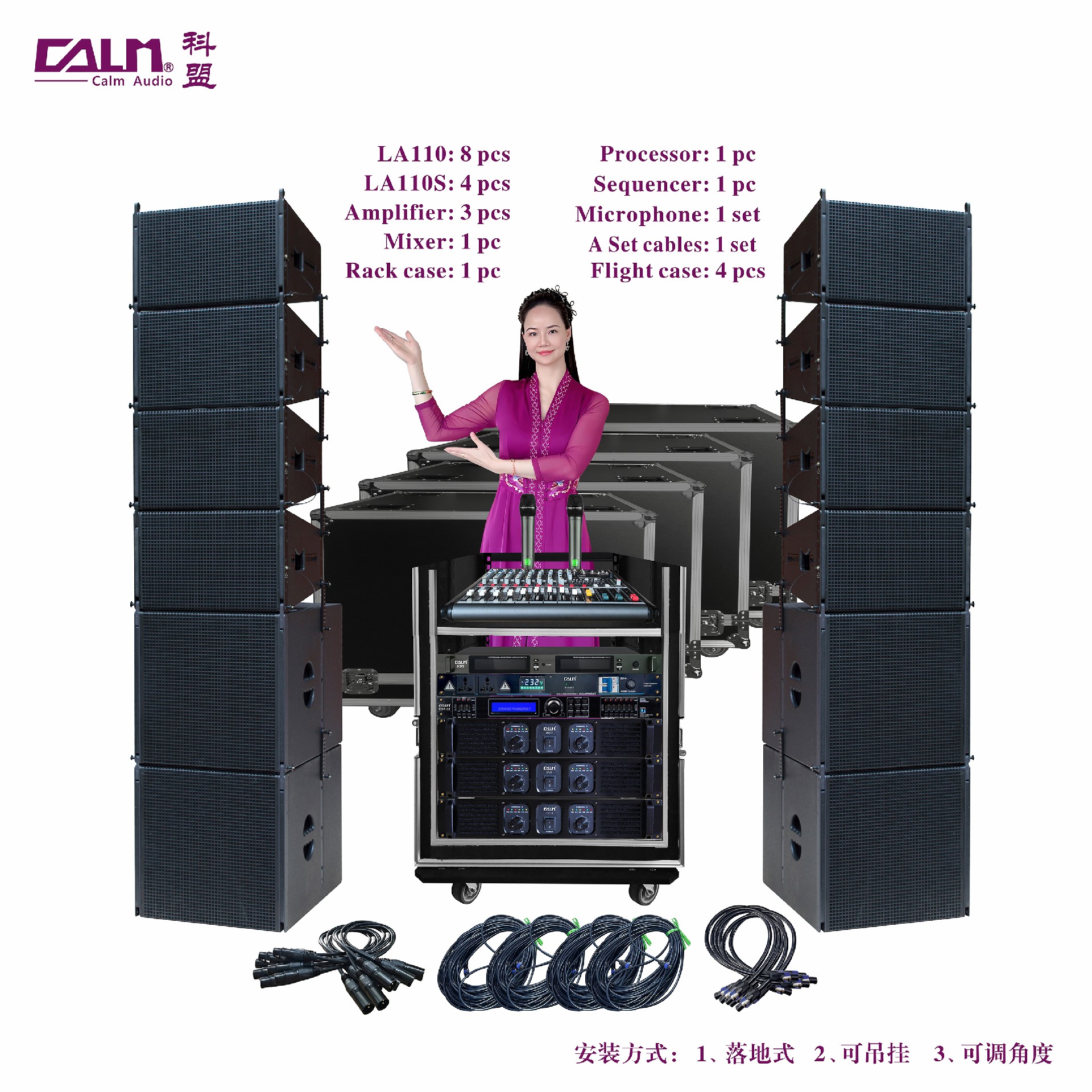 （line1）全套單10寸線(xiàn)陣組合 LA110 + LA110S